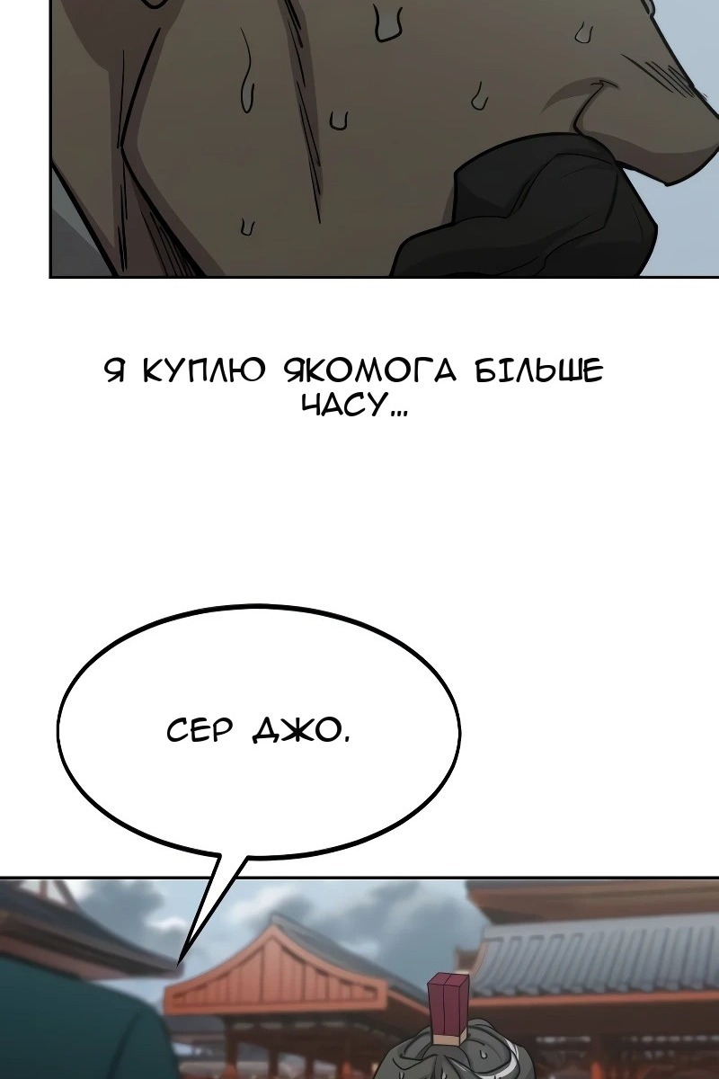Сторінка 80