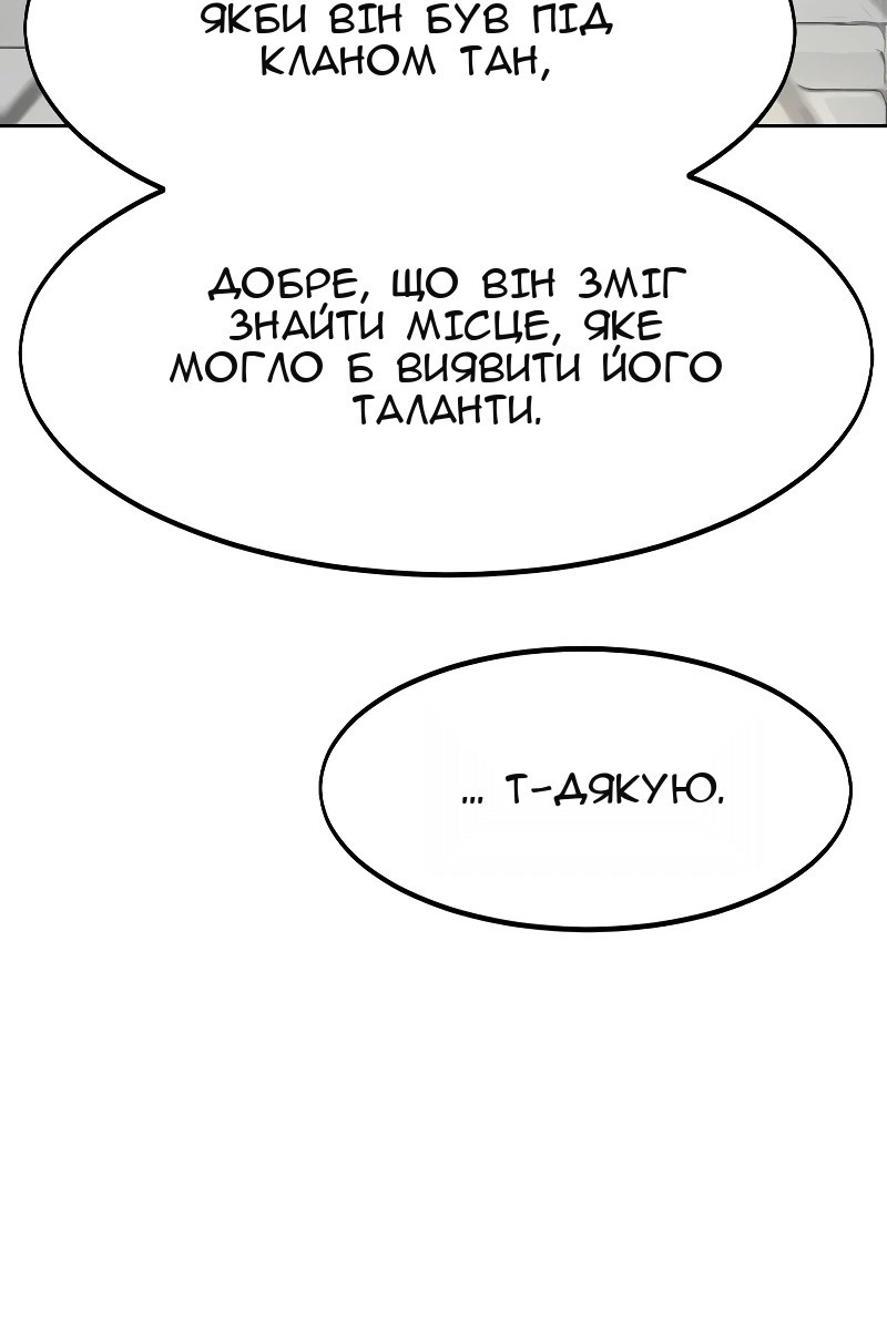 Сторінка 106