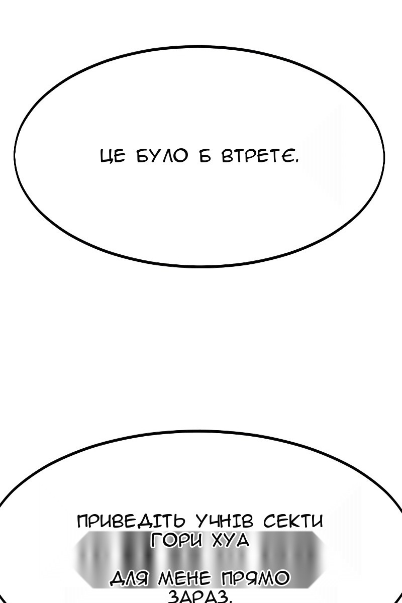 Сторінка 121