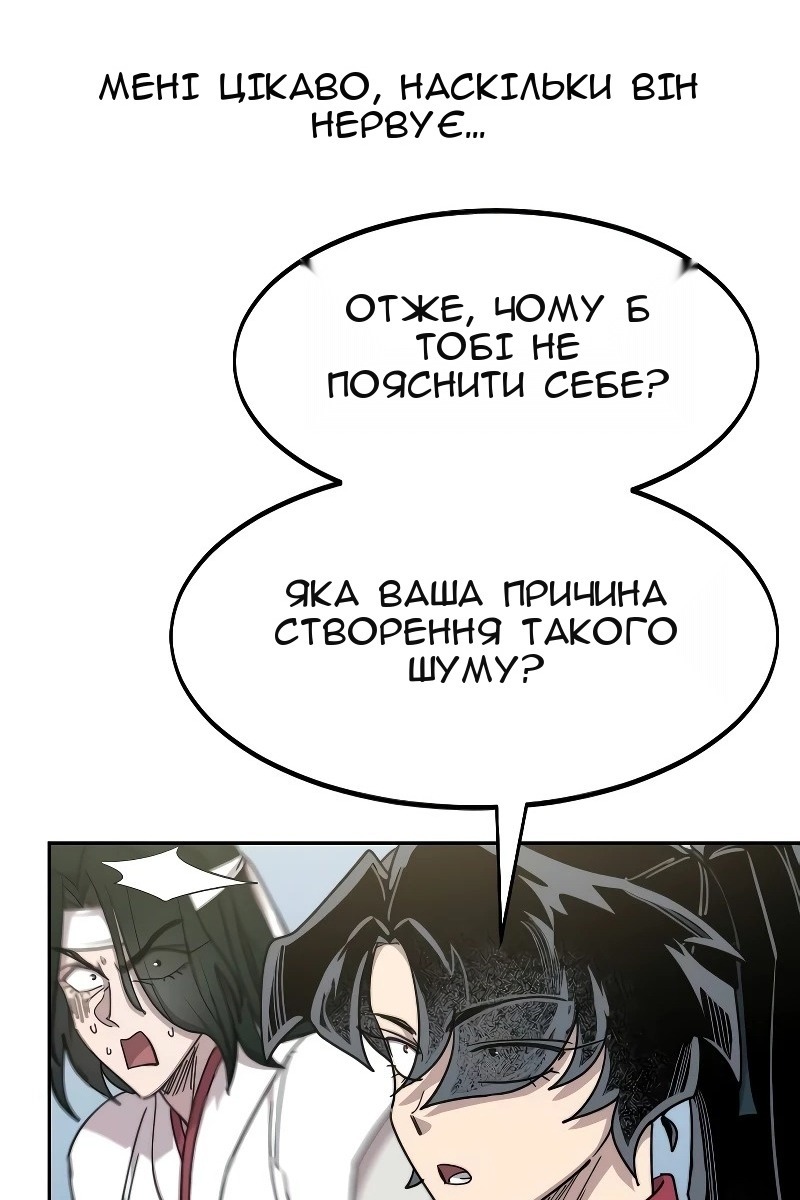 Сторінка 86