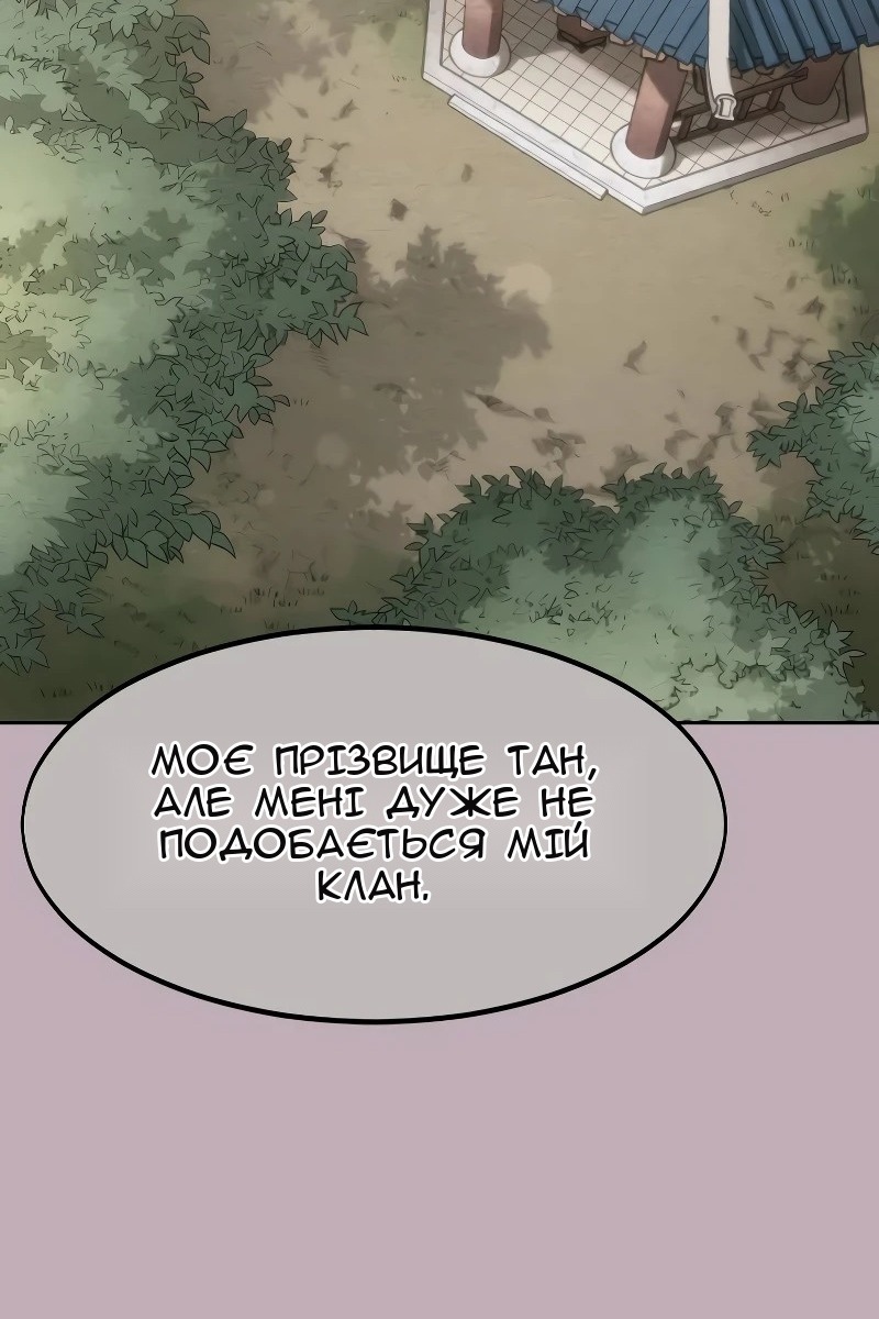 Сторінка 111