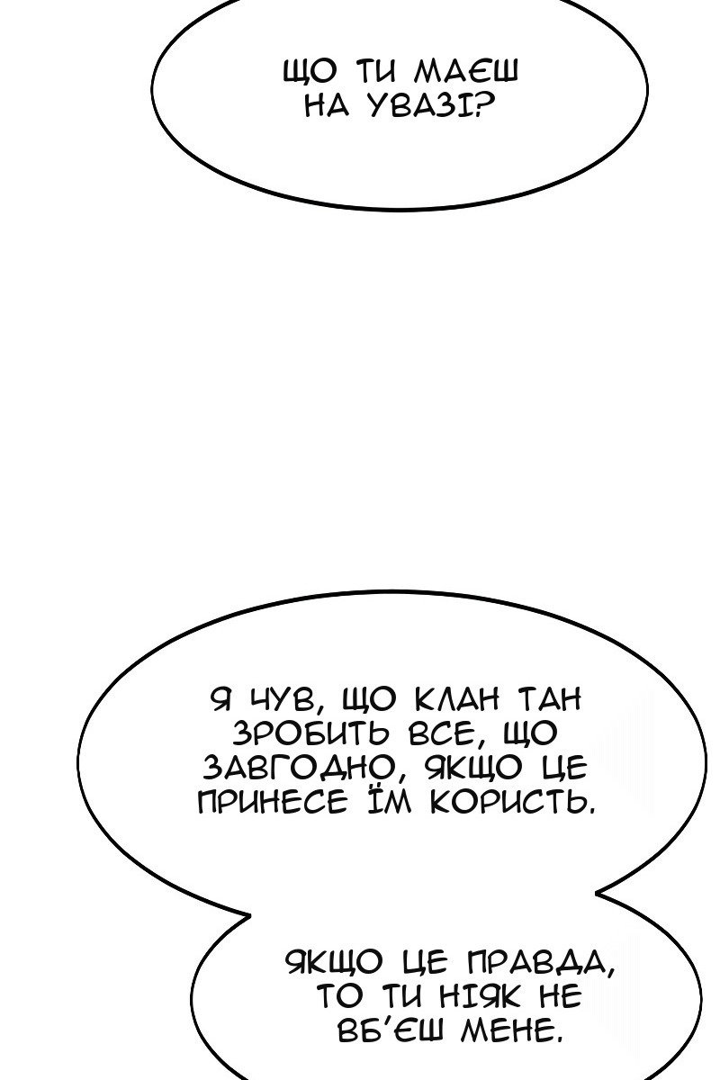 Сторінка 120