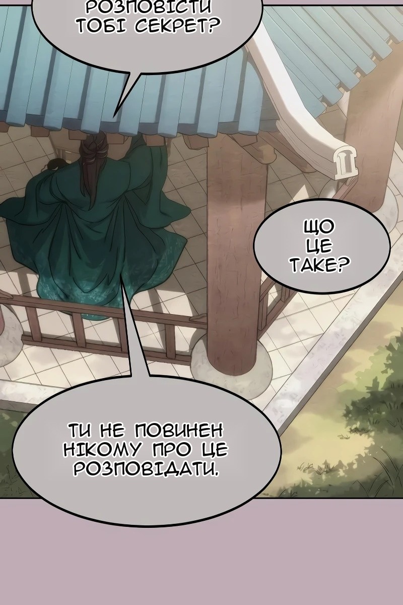 Сторінка 39