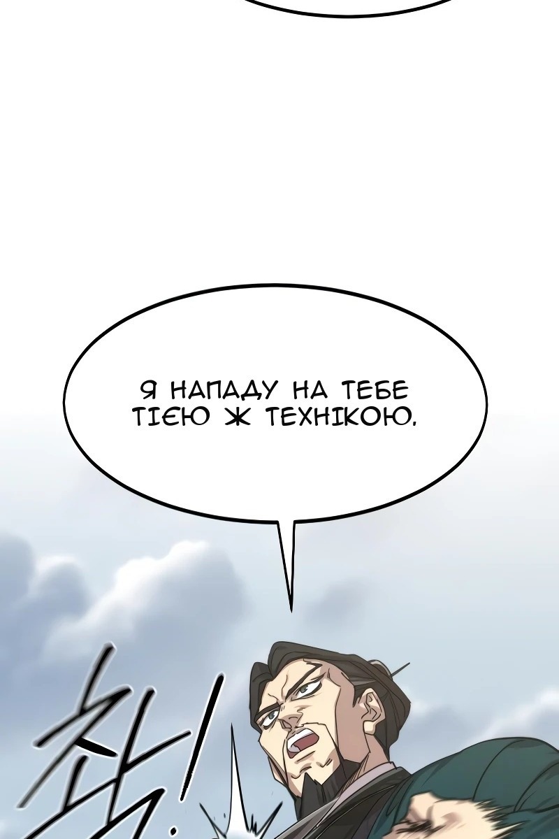 Сторінка 67