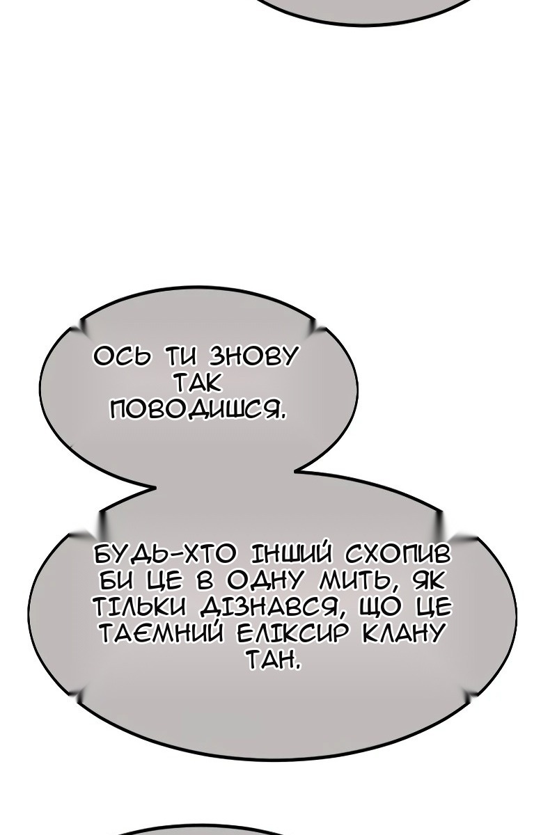 Сторінка 75