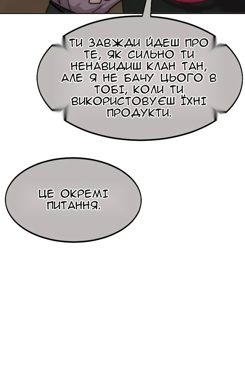 Сторінка 86