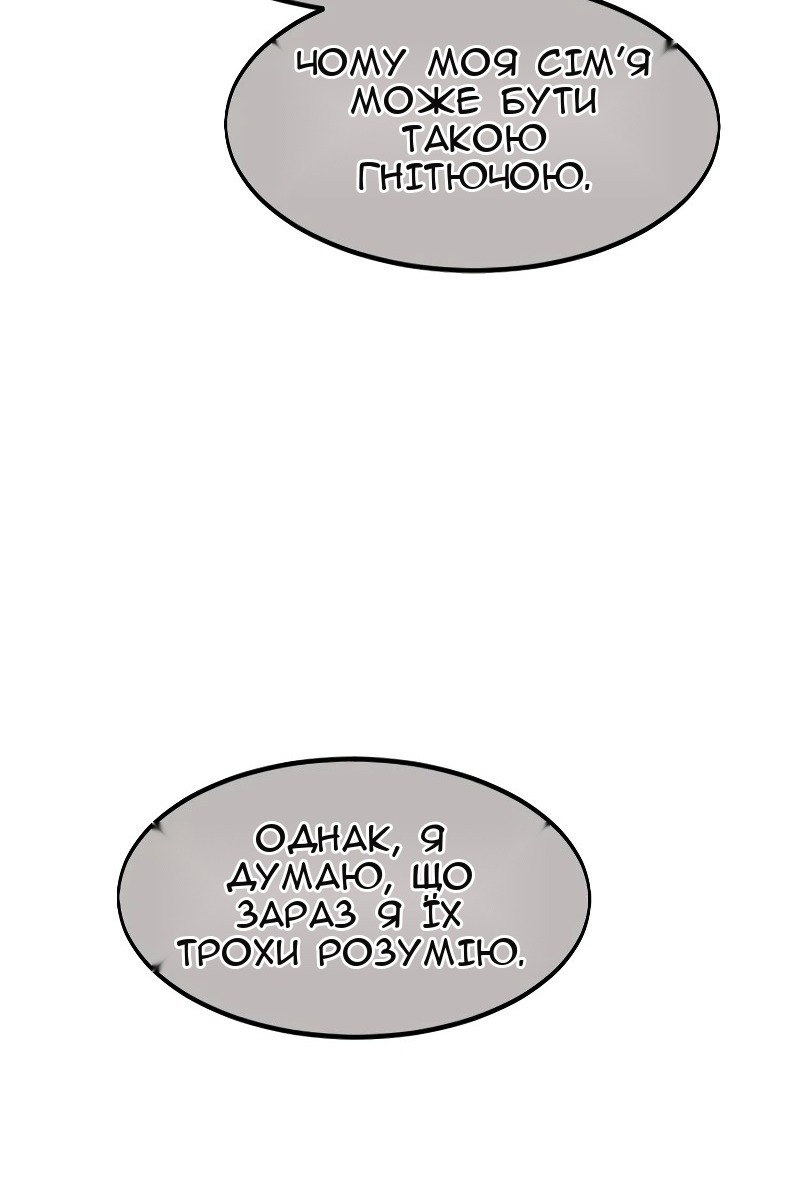Сторінка 88