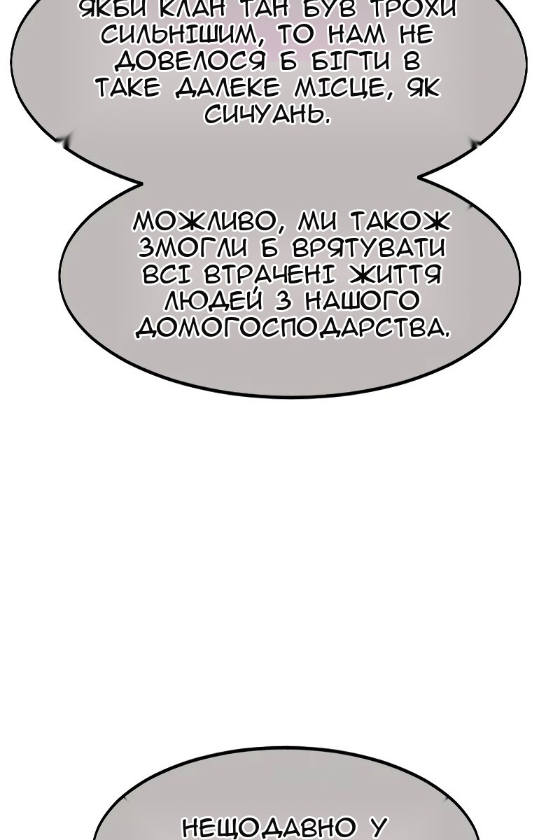 Сторінка 91