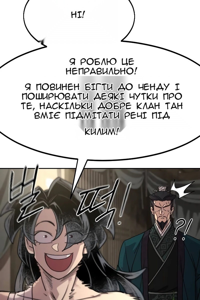Сторінка 38