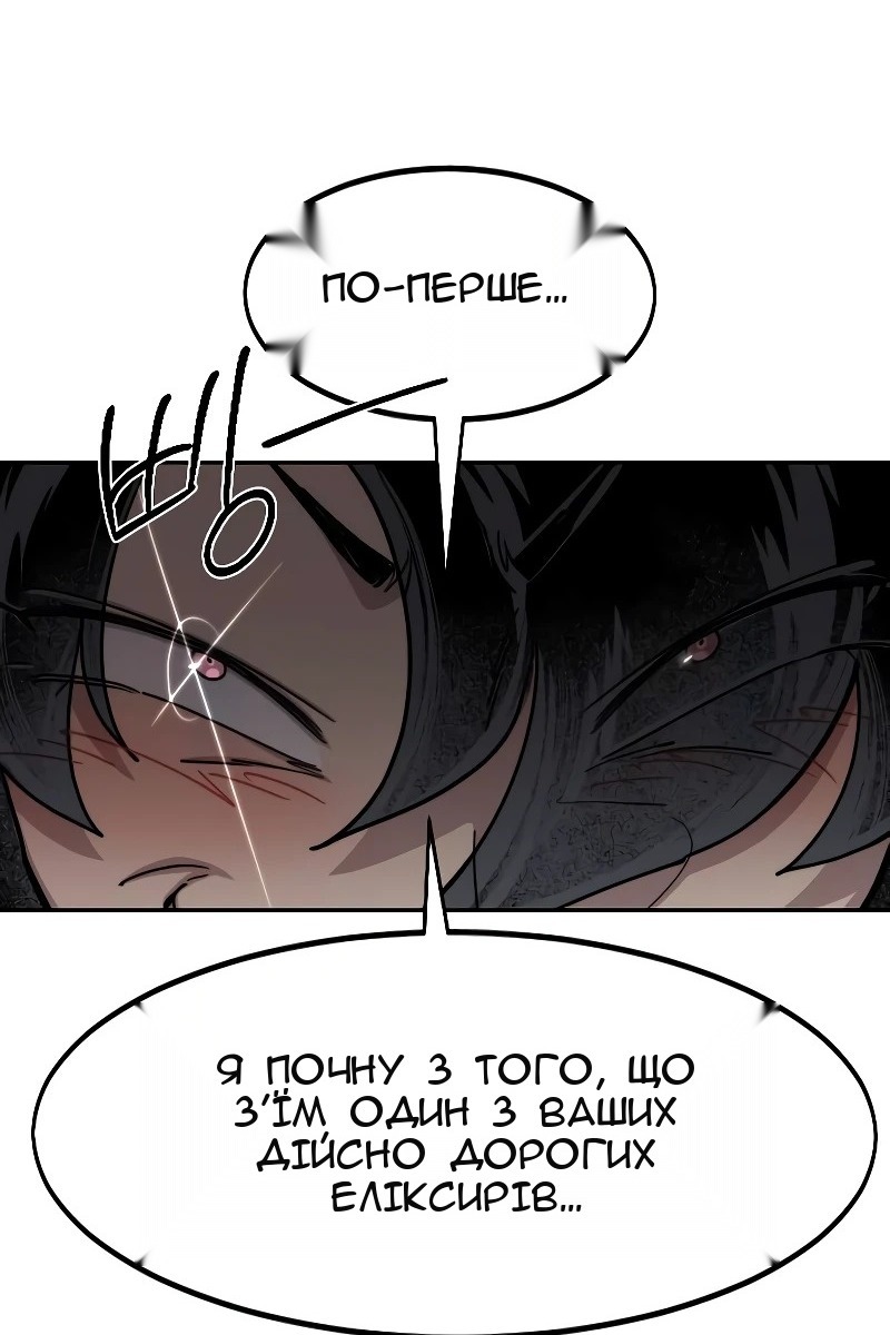 Сторінка 52