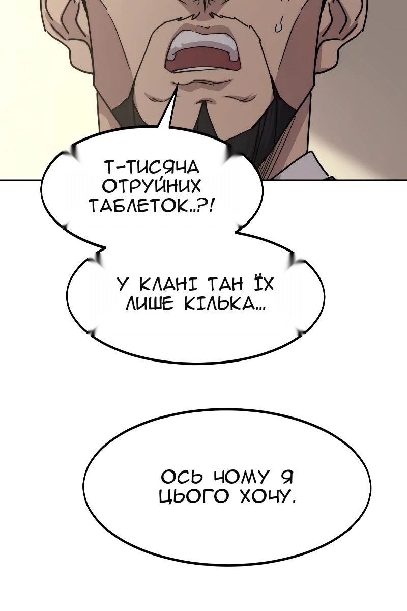 Сторінка 54
