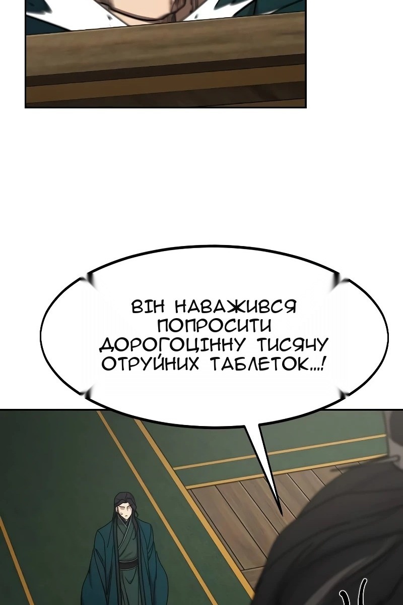 Сторінка 61