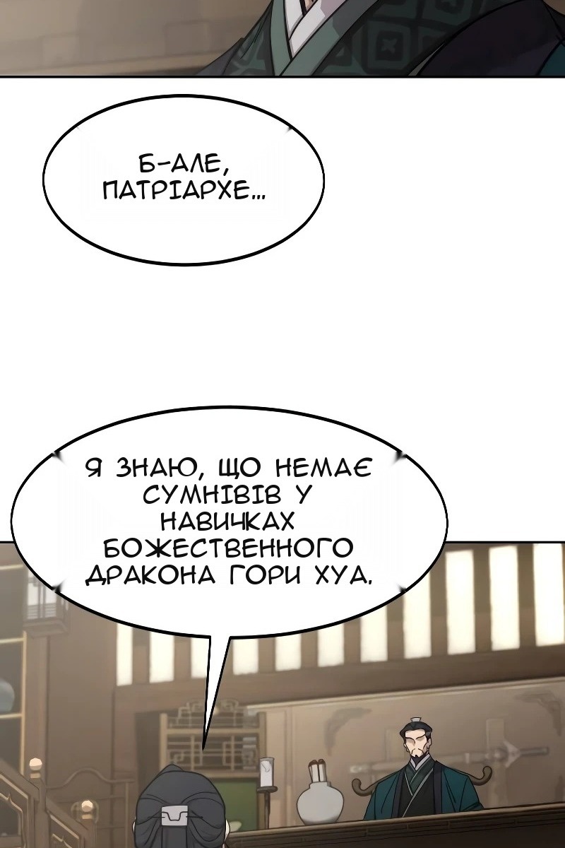 Сторінка 66