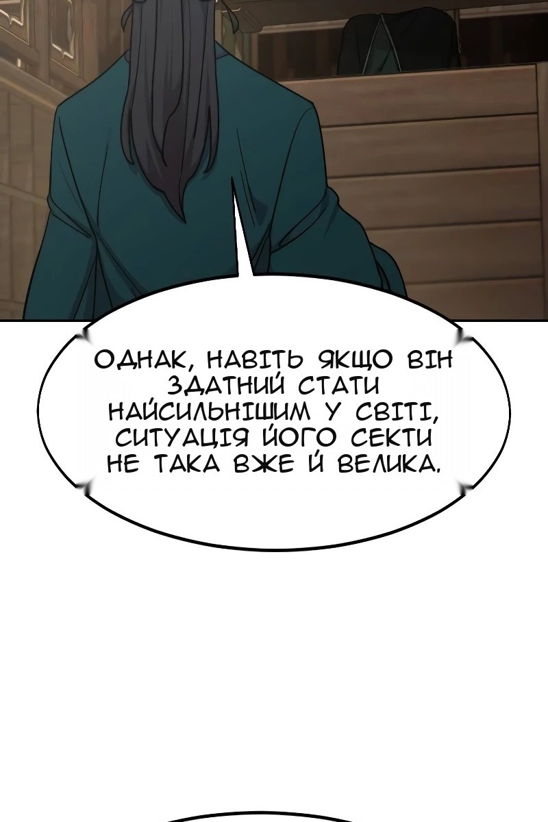 Сторінка 67