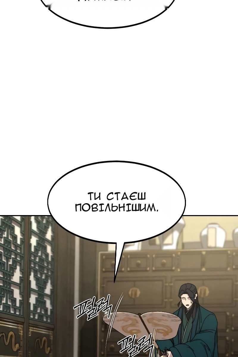 Сторінка 84