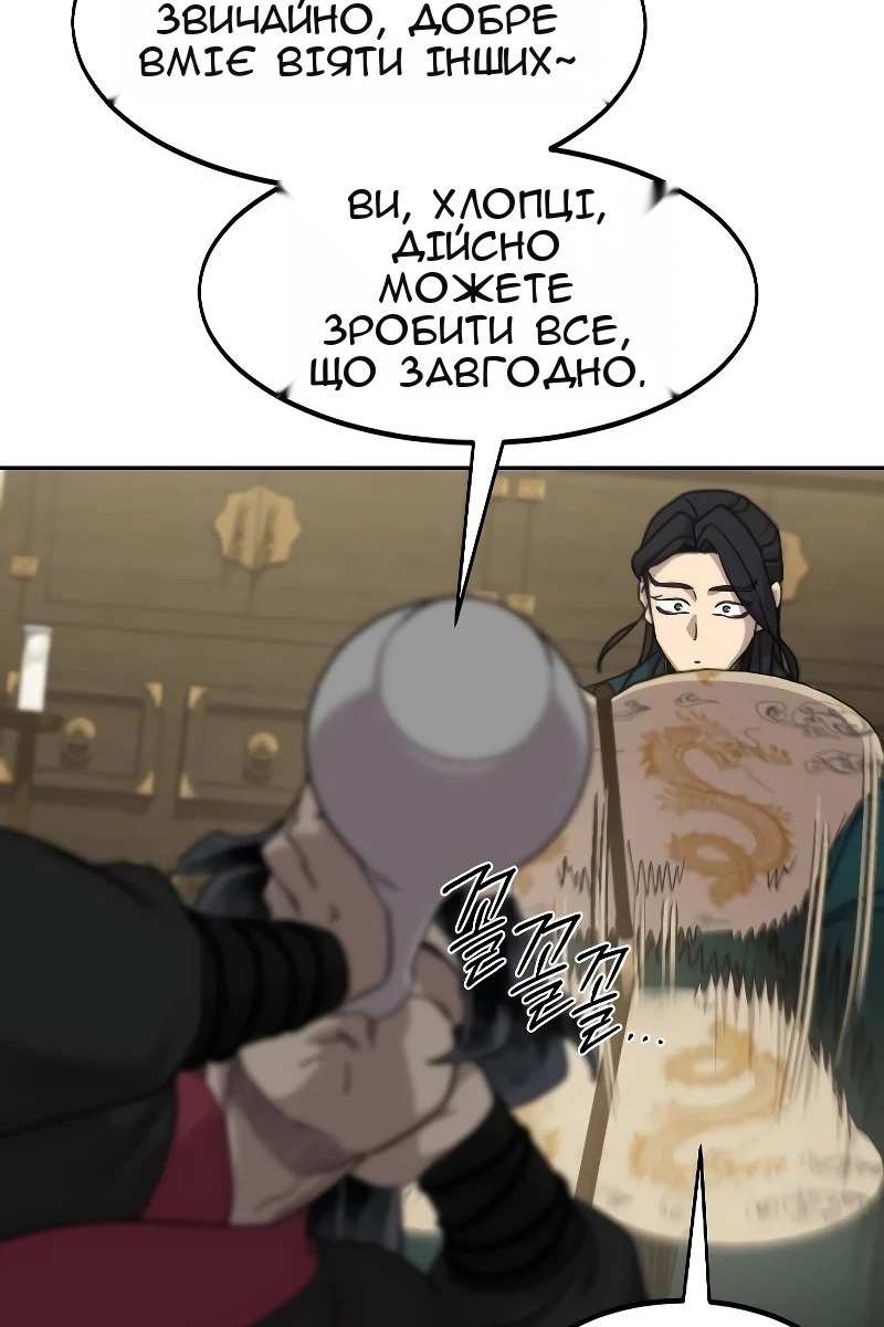 Сторінка 86