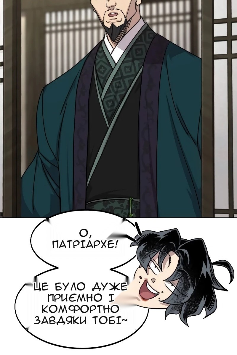 Сторінка 100