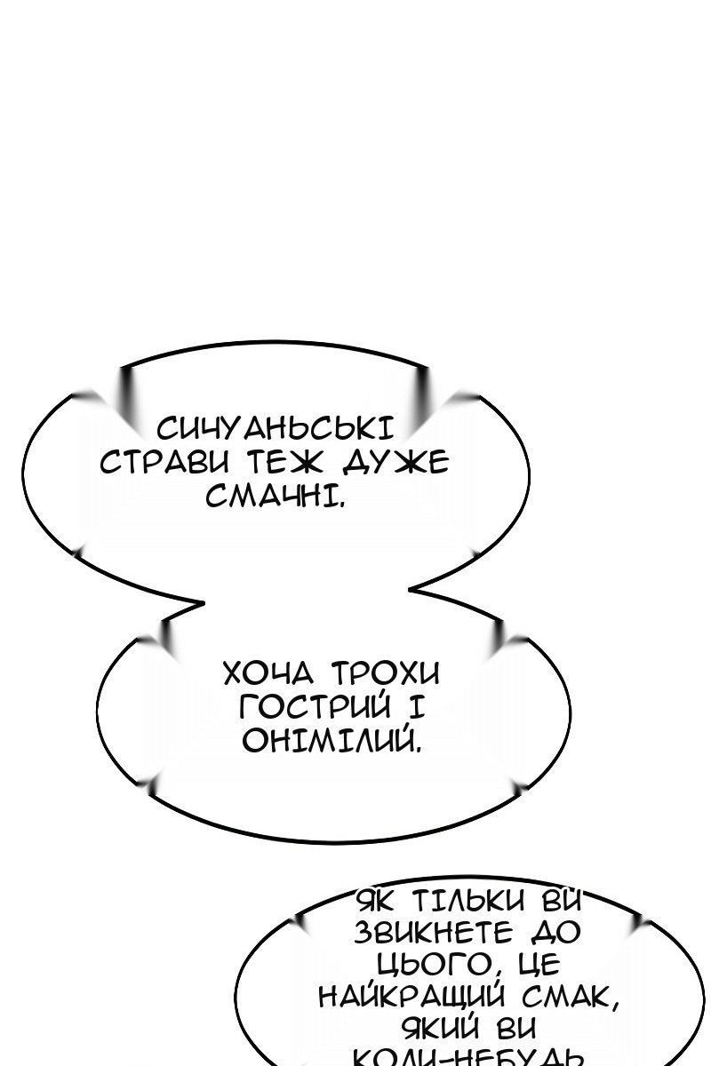 Сторінка 101