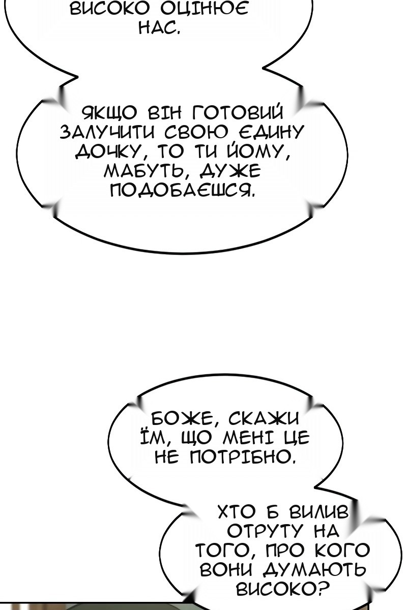 Сторінка 25