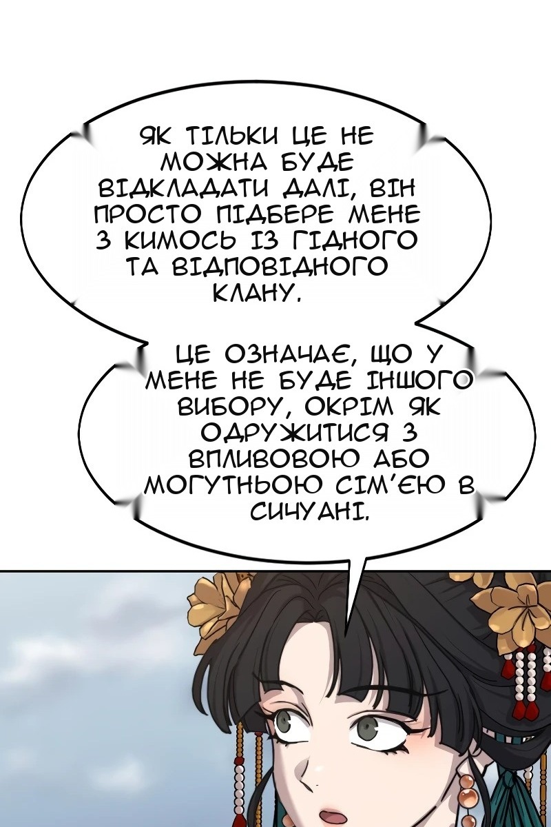 Сторінка 50