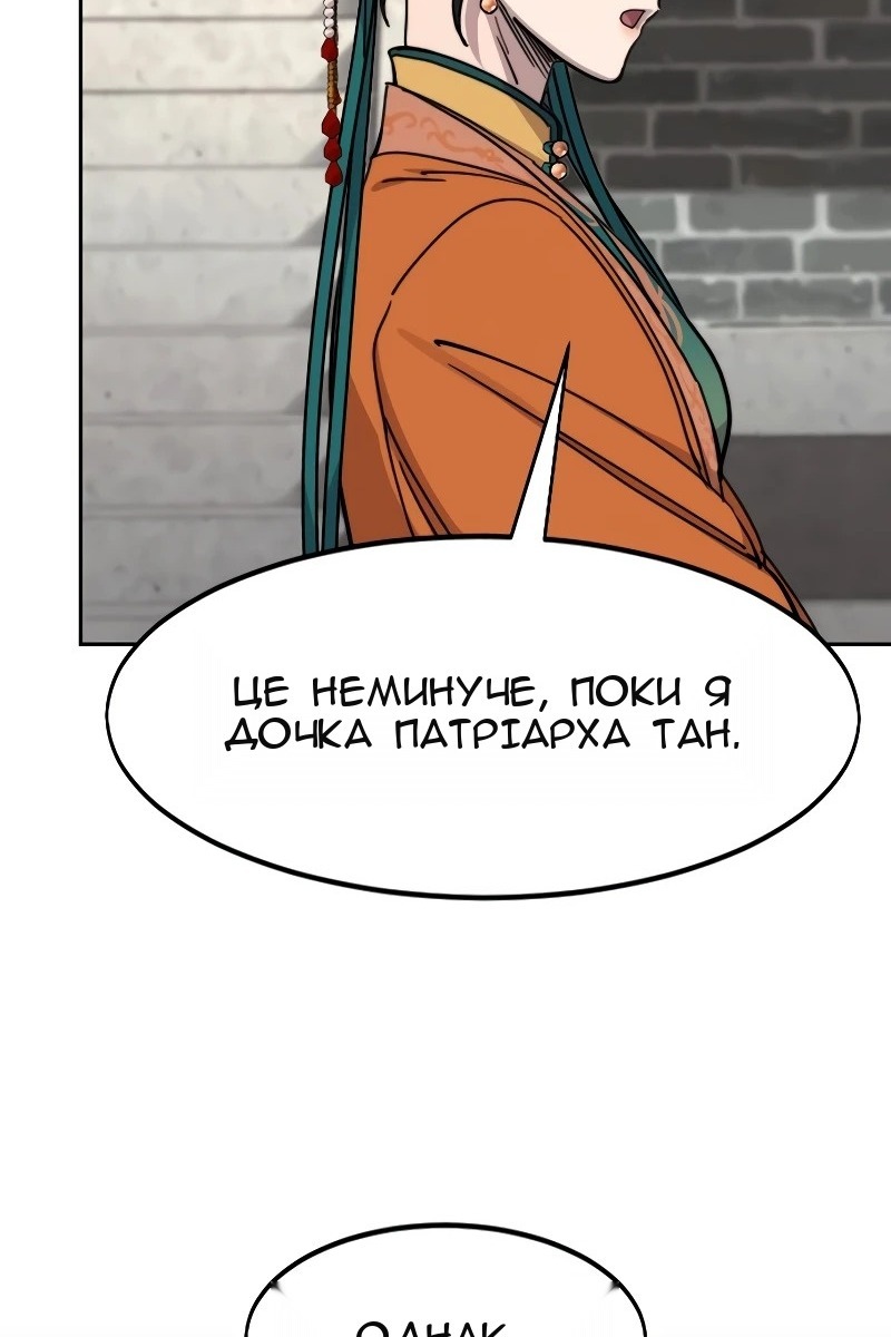 Сторінка 54
