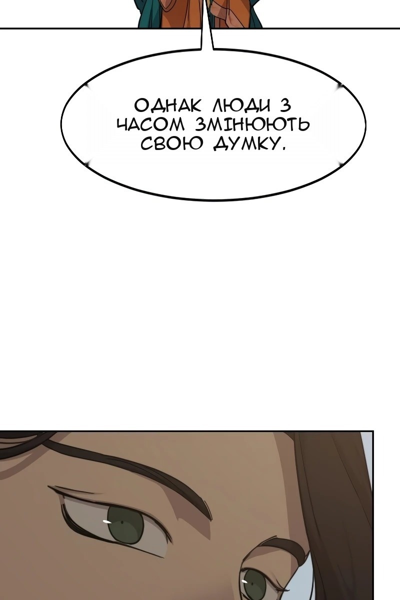 Сторінка 76