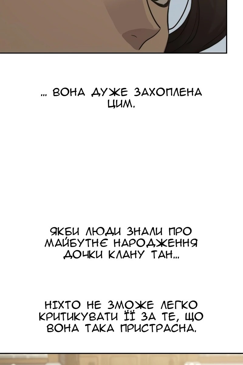 Сторінка 77