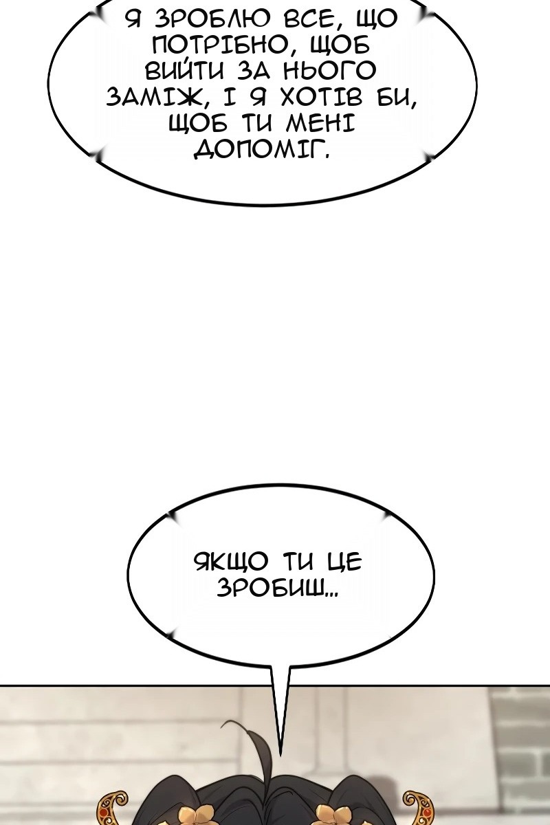 Сторінка 85