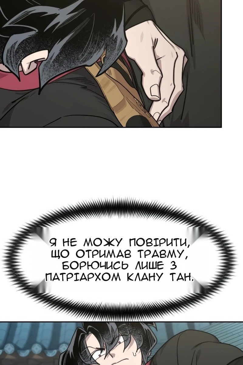 Сторінка 100