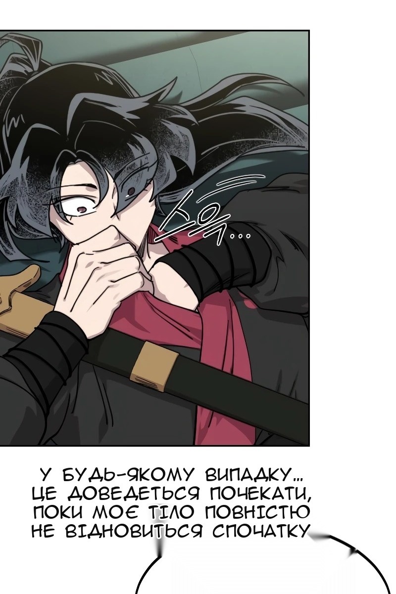 Сторінка 112