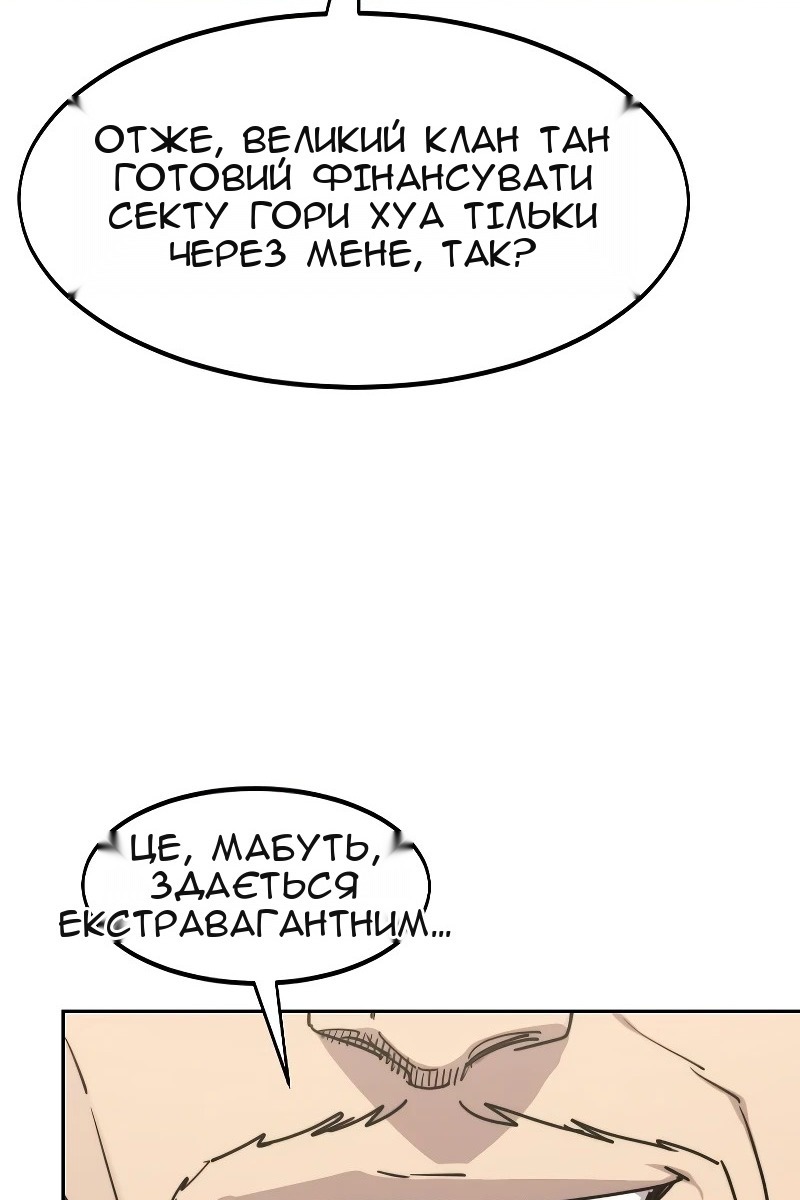 Сторінка 47