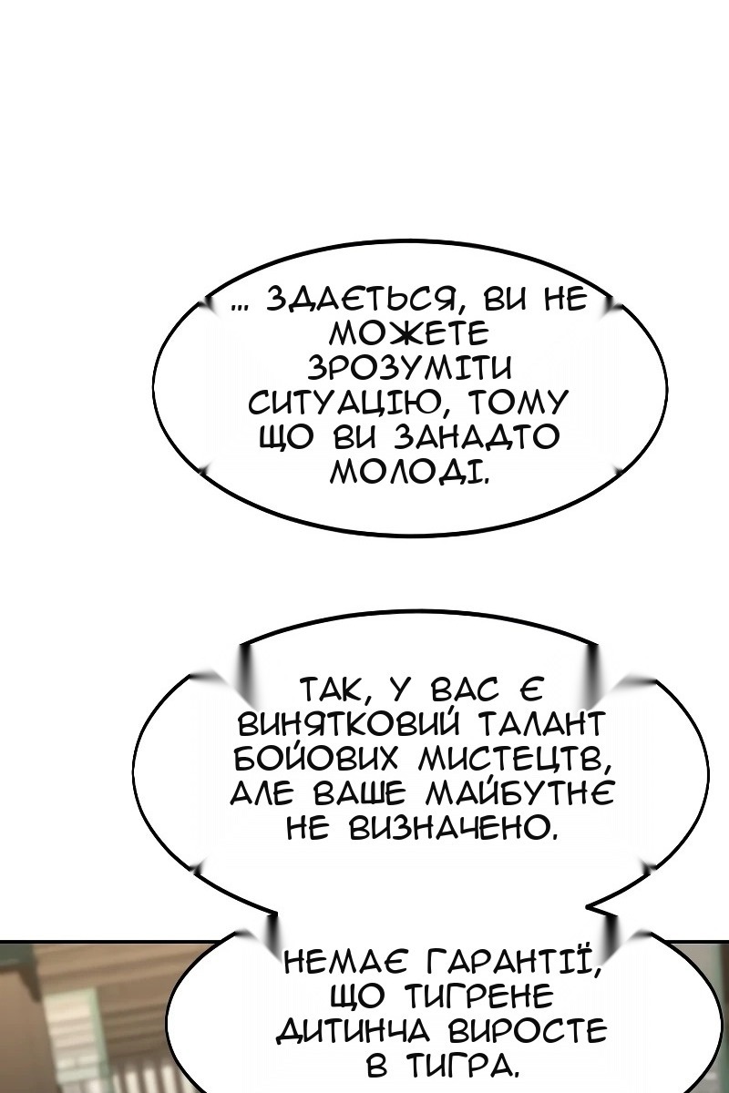 Сторінка 54