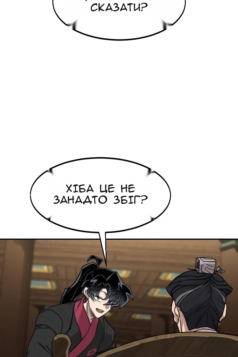 Сторінка 79