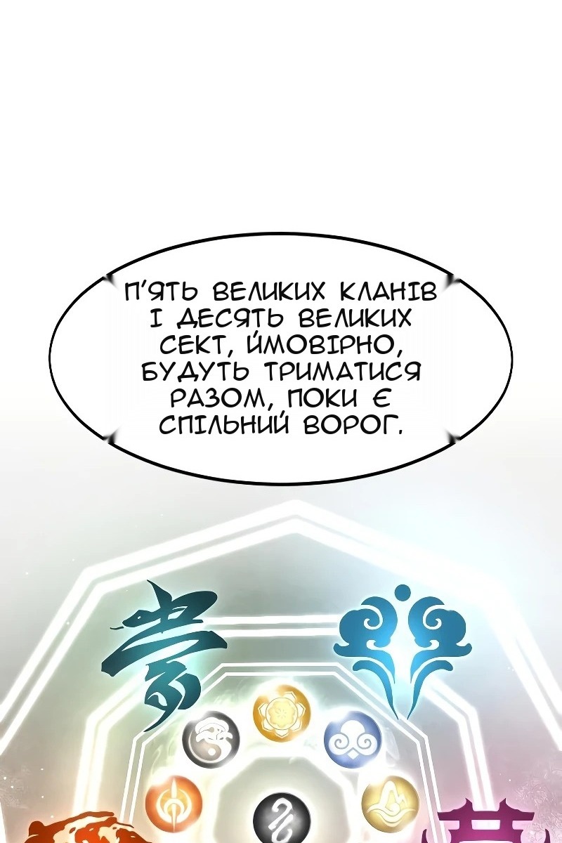 Сторінка 87