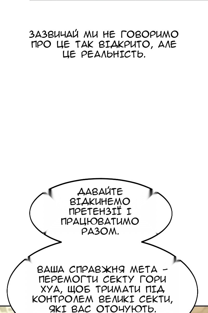 Сторінка 111