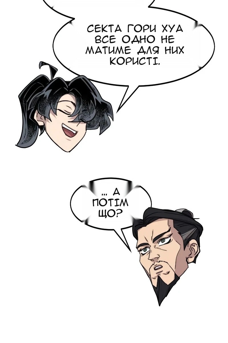 Сторінка 20
