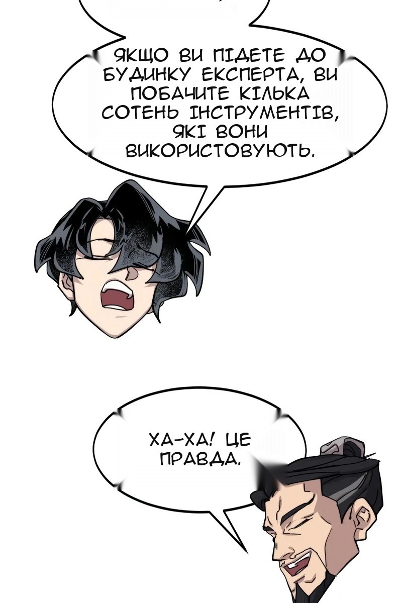 Сторінка 30