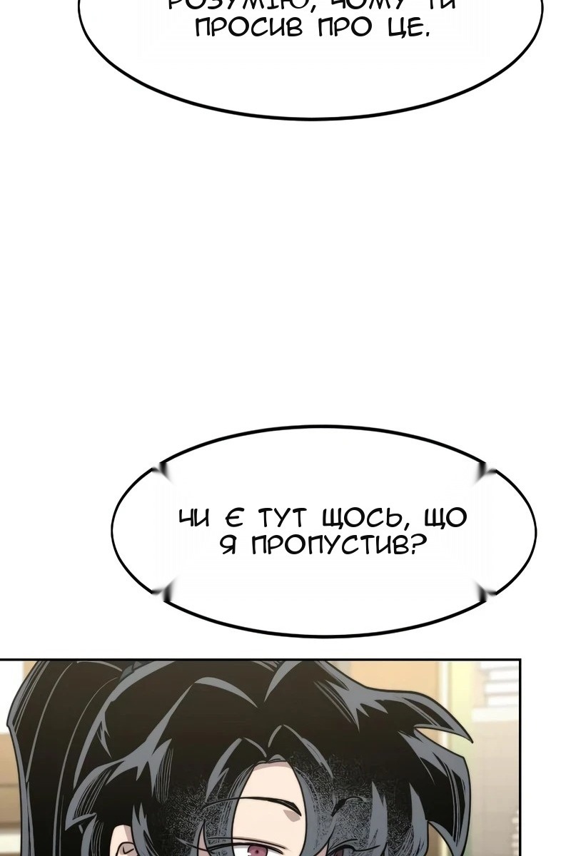 Сторінка 74