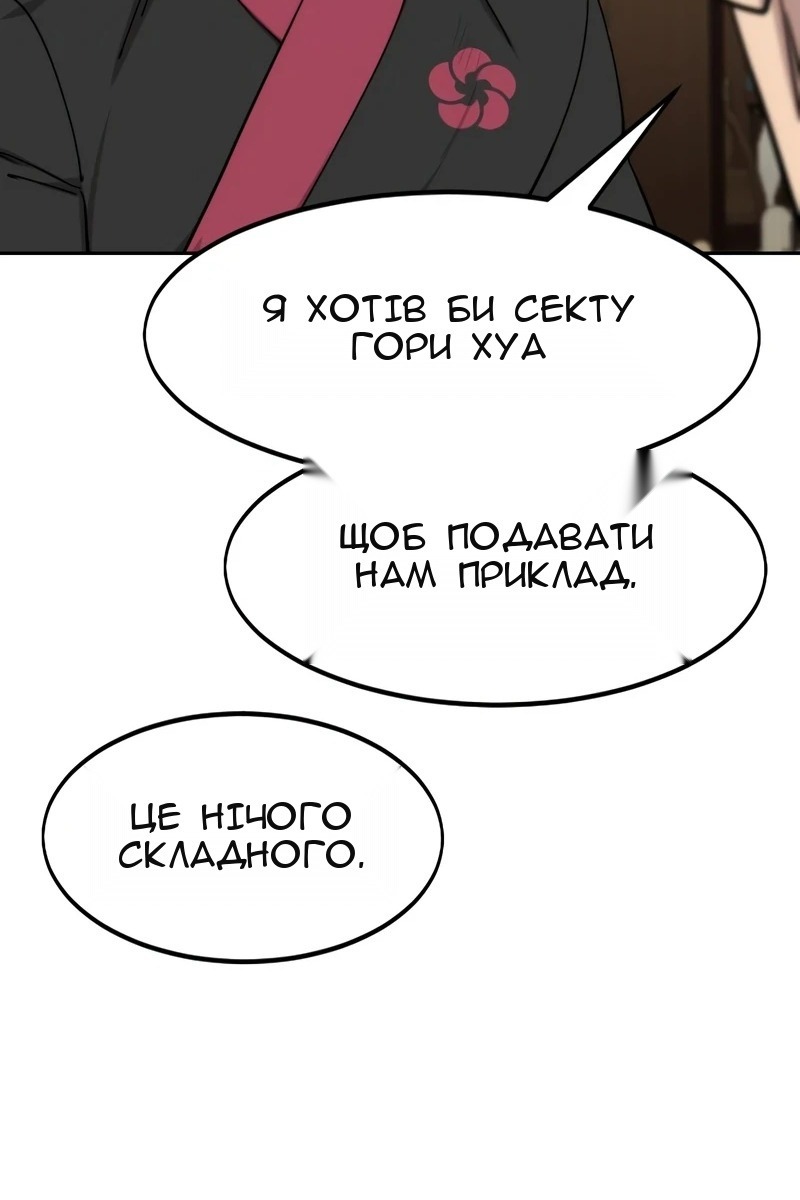 Сторінка 85