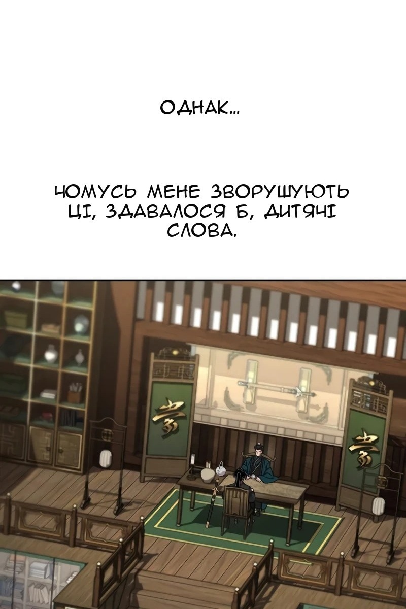 Сторінка 88