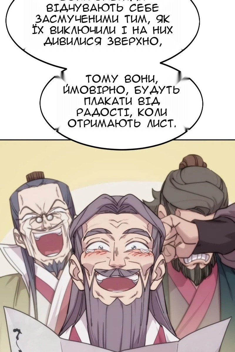 Сторінка 97