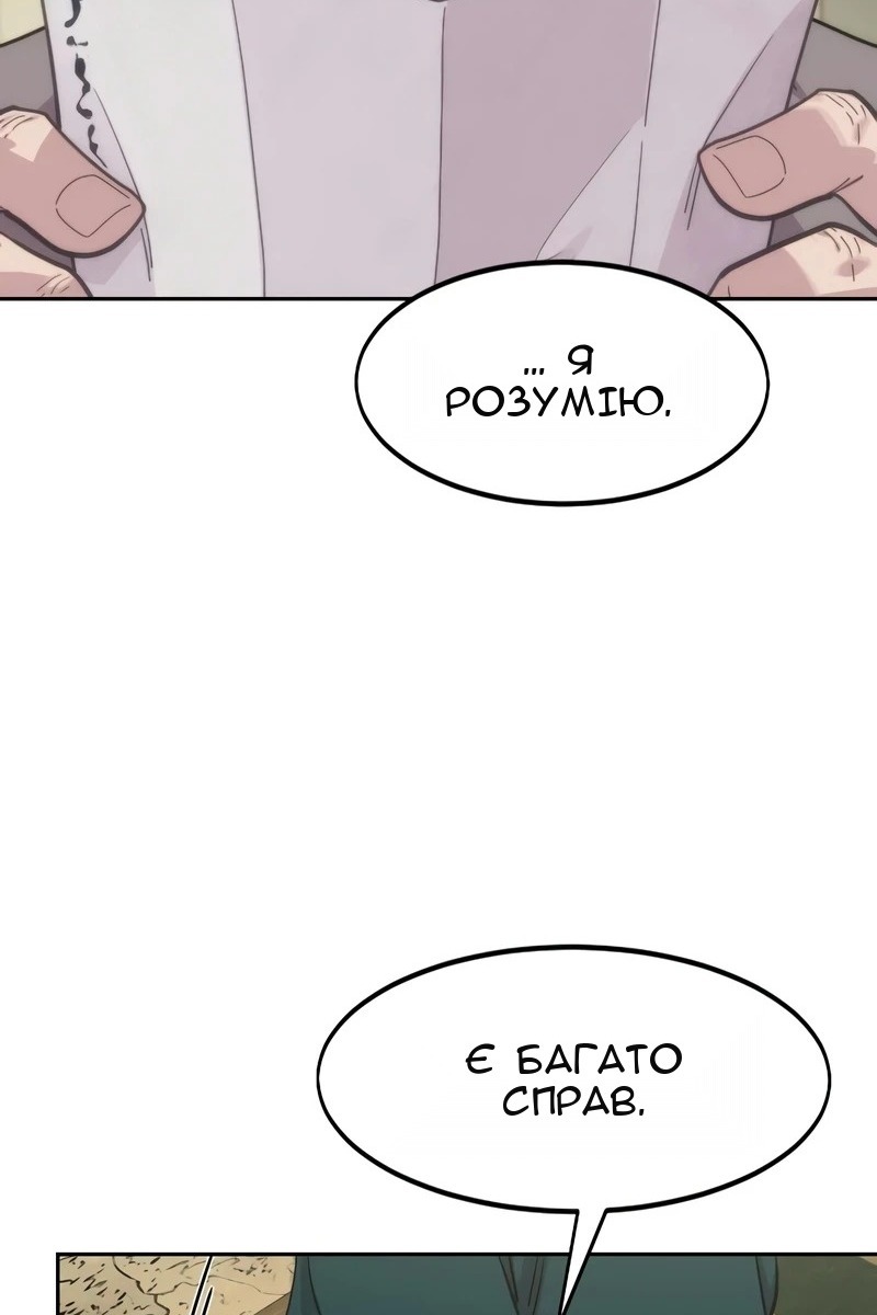 Сторінка 98