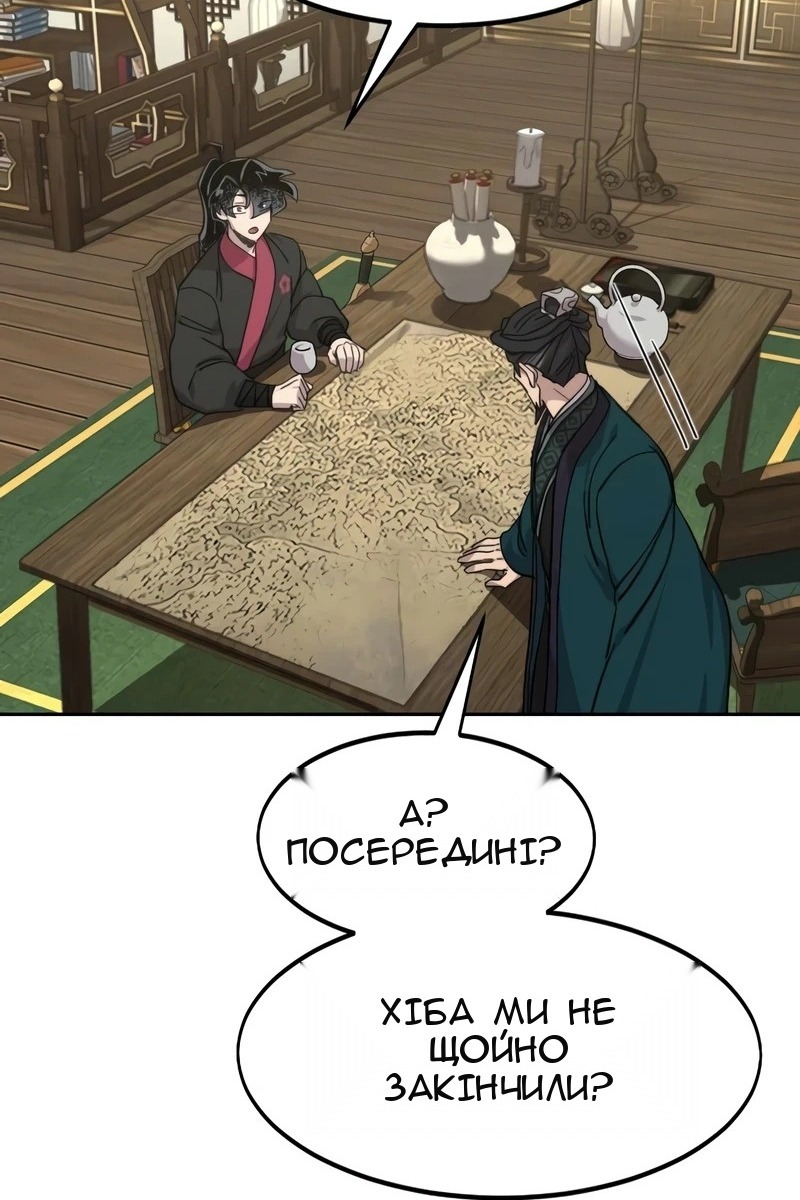Сторінка 100