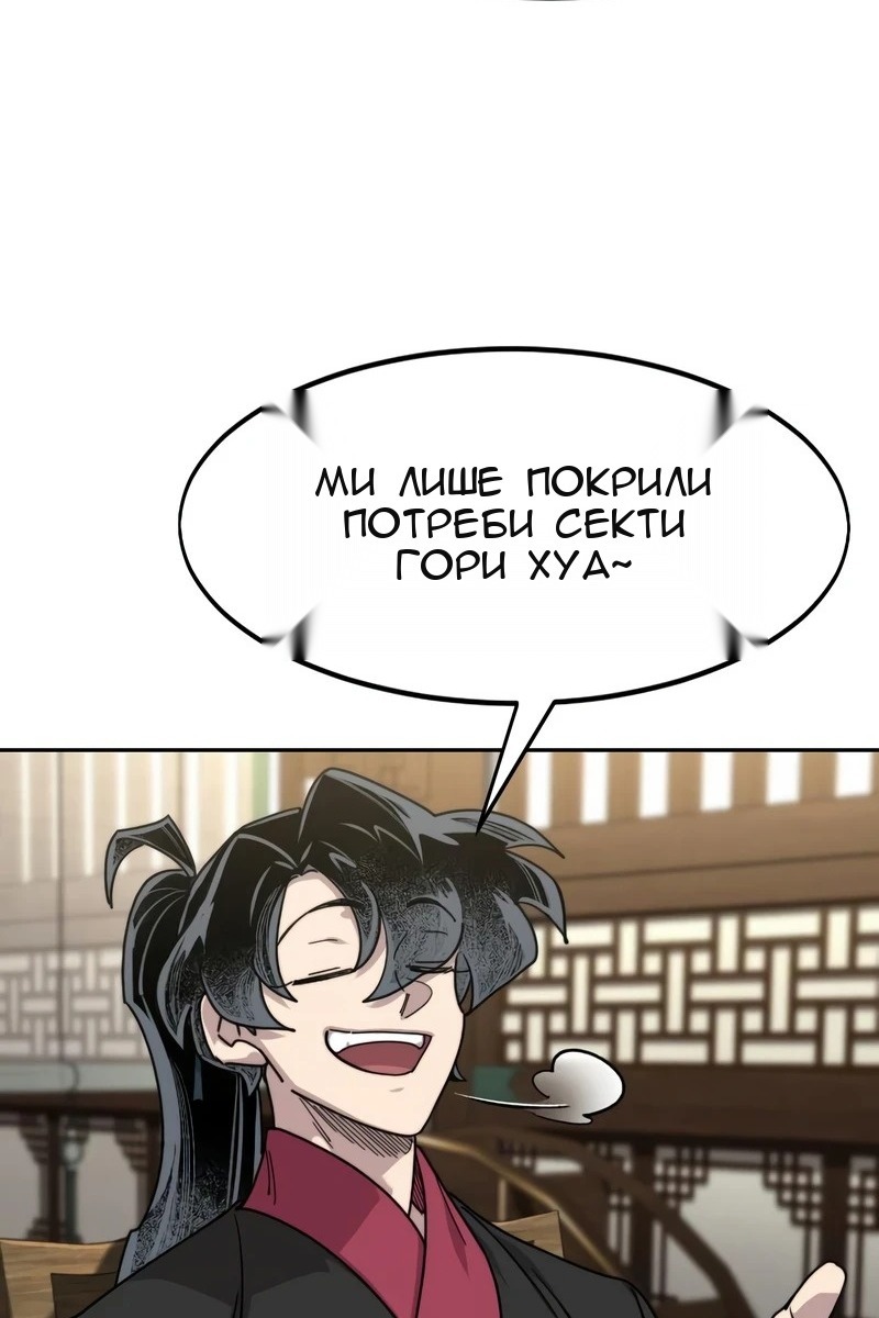 Сторінка 101