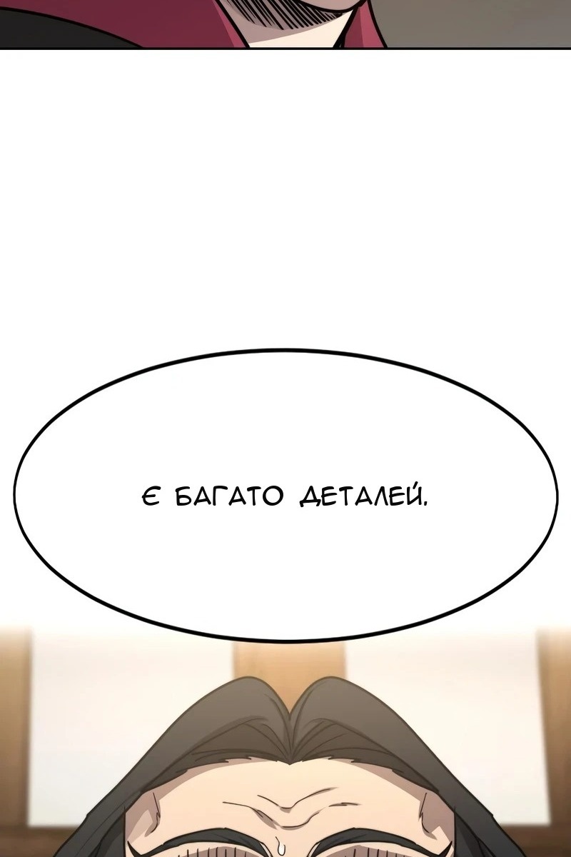 Сторінка 112