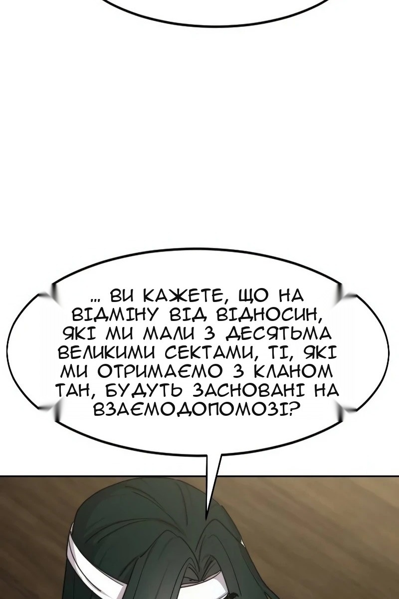 Сторінка 8