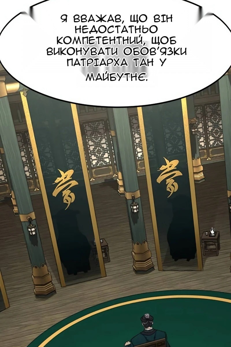 Сторінка 68