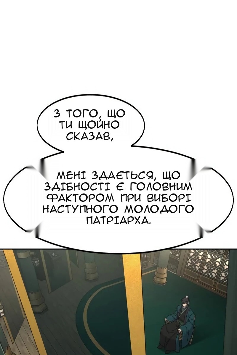 Сторінка 76