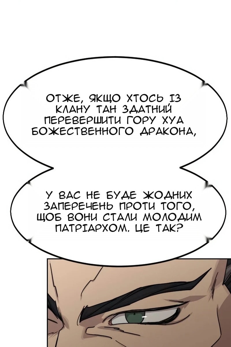 Сторінка 79