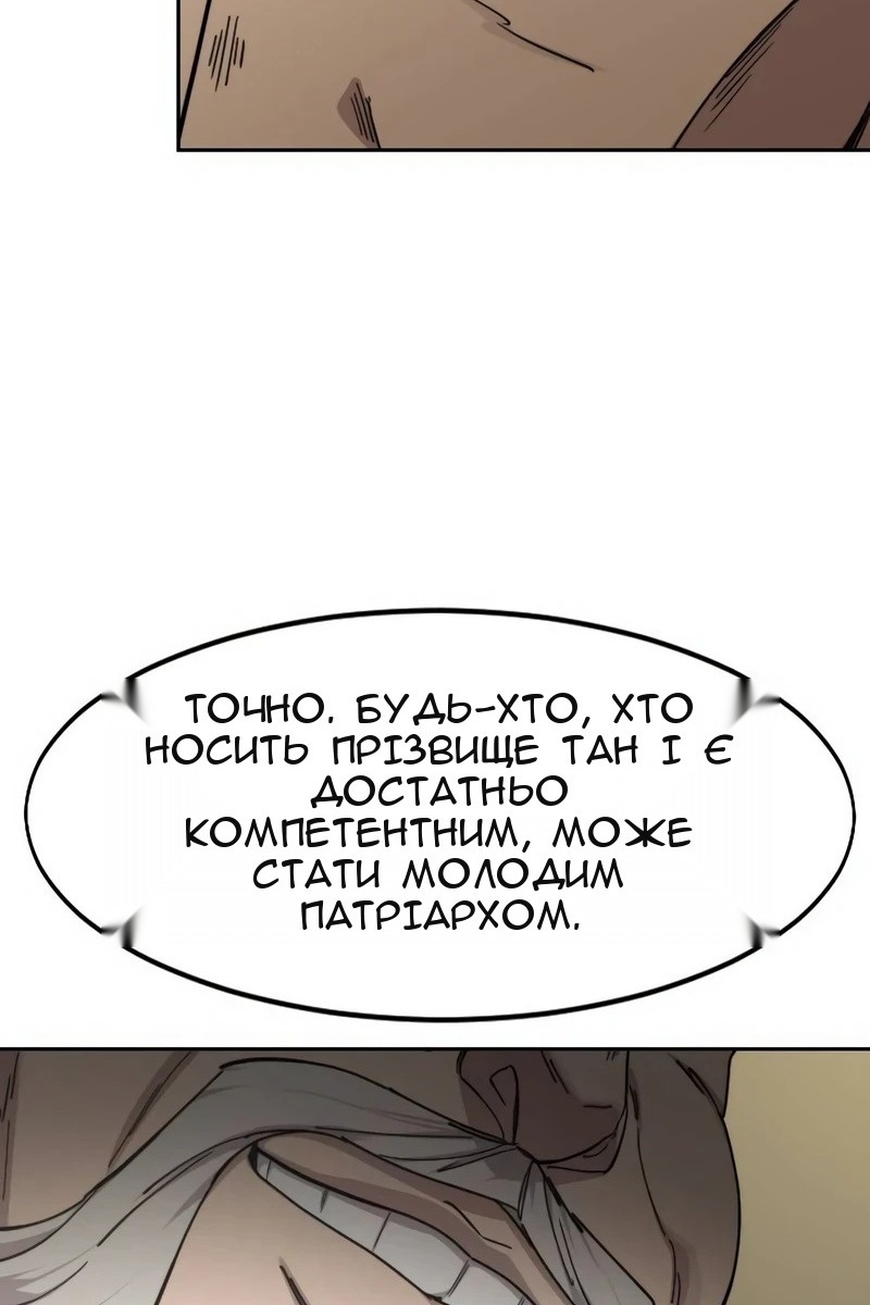 Сторінка 80